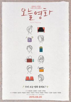Now Playing-2015-01