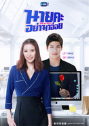 Oh My Boss Official Poster 1