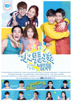 Water Boyy The Series-1