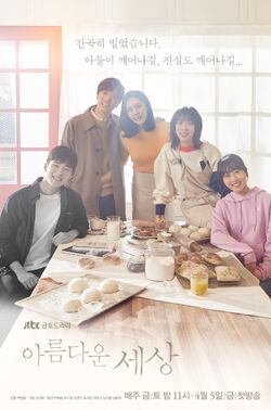 Beautiful World-JTBC-2019-06