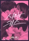 First-Kiss(jTBC) 1.jpeg (344 kB)