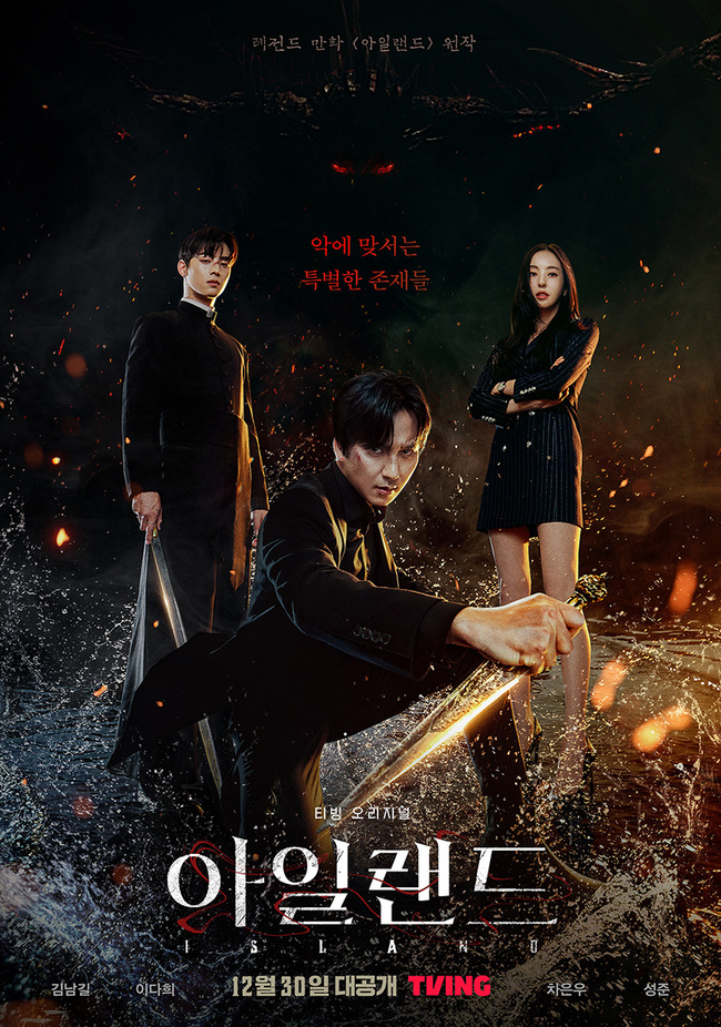 New World (South Korean TV series) - Wikipedia