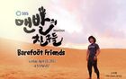 Promocional Barefoot Friends Kim Hyun Joong