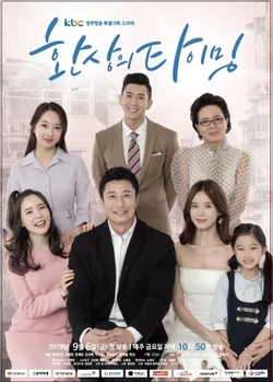 Fantasy Timing-KBC-2019-01