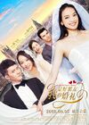 My Best Friend's Wedding (2016)2