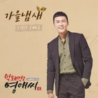 Rude Miss Young-Ae 15 OST Part2.jpg (97 kB) OST Parte 2