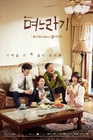 The In-Laws-Kakao TV-2020-03.jpg (617 kB)