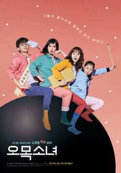 Omok Girl-2018-02