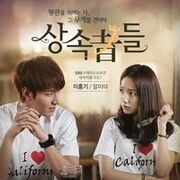 TheHeirs OST1 200px