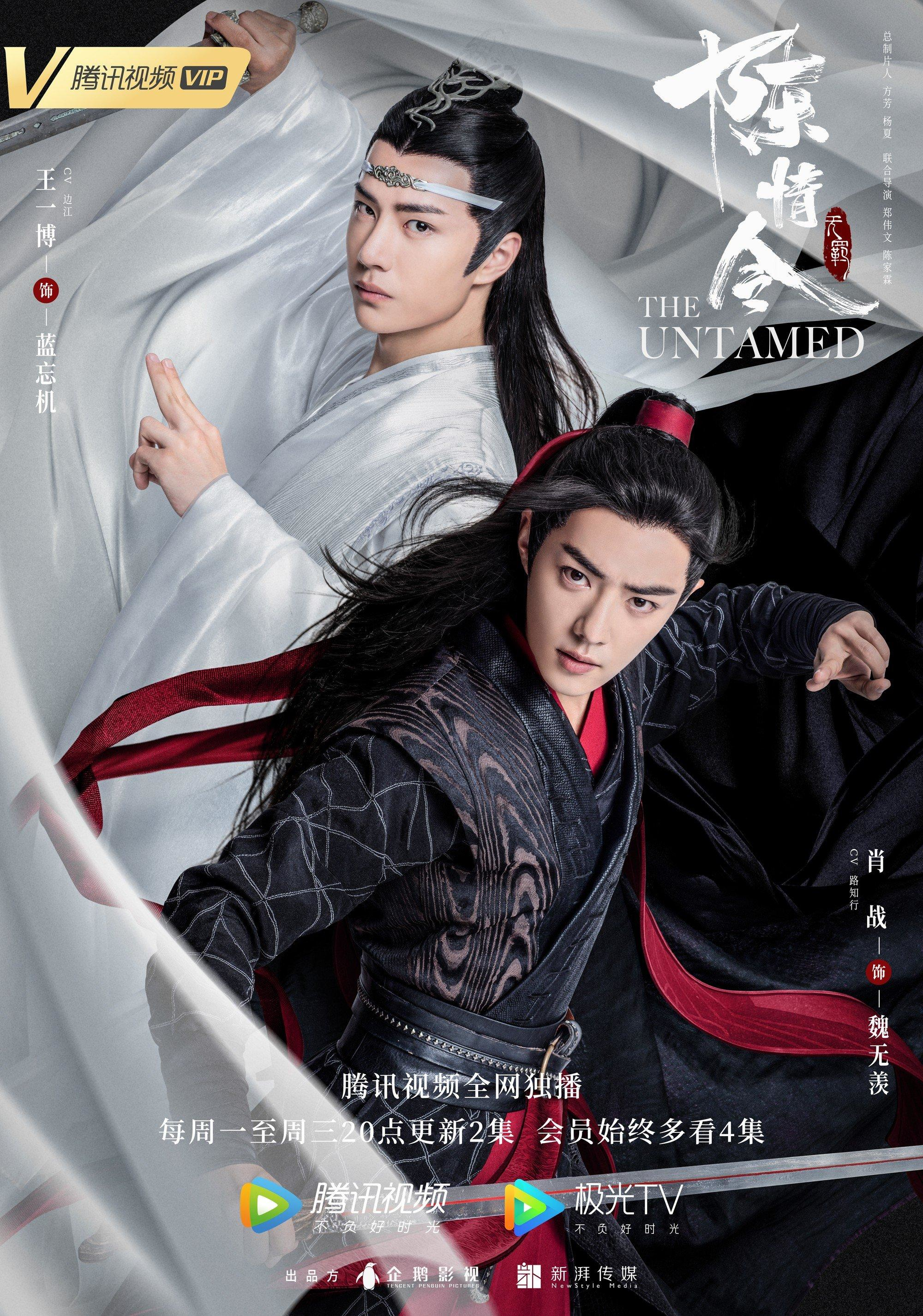 The Untamed 陈情令 / Mo Dao Zu Shi 魔道祖师 (TV Series + Anime Series) ~ All  Region ~