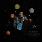 Yao Chi - Last night, dived into the bizarre planet-CD