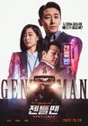 Gentleman-2022-02.jpg (378 kB)