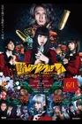 Kakegurui 2 Ultimate Russian Roulette.jpg (1,21 MB)
