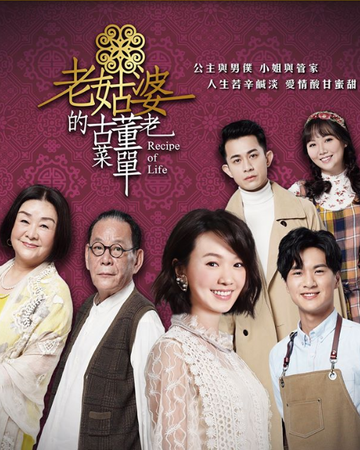 Recipe Of Life Drama Wiki Fandom