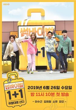 Some-vival-1-plus-1.160605