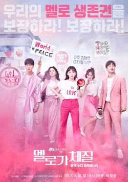 Be Melodramatic-jTBC-2019-07