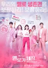 Be Melodramatic-jTBC-2019-07.jpg (172 kB)
