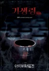 GhastlyMovie2011-3.jpg (61 kB)