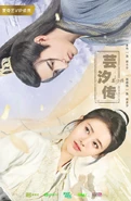 Official Poster 11