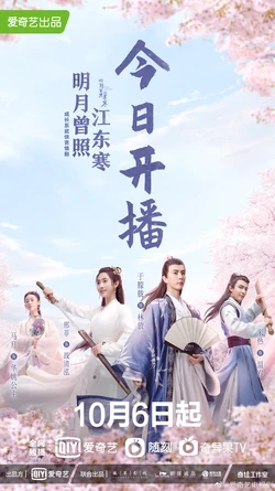 The Moon Brightens For You