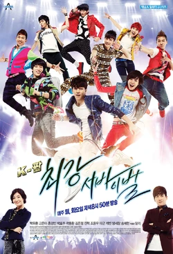 K-POP - The Ultimate Audition