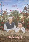 100 Days My Prince-tvN-2018-02