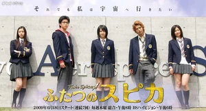 800px-Futatsu-no-Spica-banner