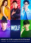Wolf (2019)-3.jpg (47 kB)