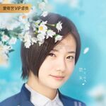 Our Shiny Days Wiki Drama Fandom A musical journey follows chen jing her guy friend and a group of female musicians who are passionate about traditional chinese music. our shiny days wiki drama fandom