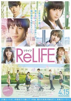 ReLIFE 2