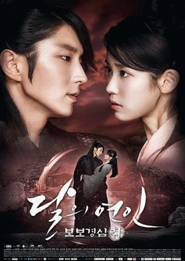 Scarlet Heart Ryeo
