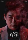 The Cursed-tvN-2020-06
