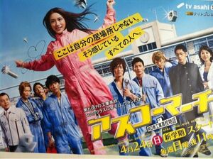 Asuko March Wiki Drama Fandom