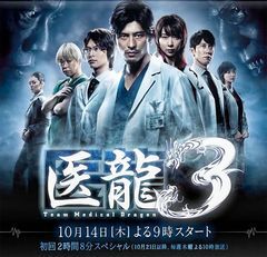 Iryu3.jpg