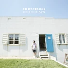 KEN THE 390 - 2 Gaidate no ie o kaou-CD