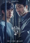 One Ordinary Day-Coupang Play-2021-06.jpg (279 kB)
