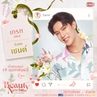 Beauty Newbie-6.jpg (1,23 MB)