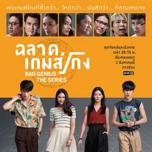 Bad Genius 2020 Drama Wiki Fandom