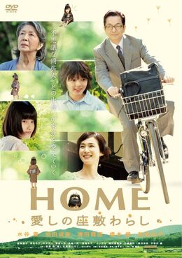 Home Itoshi no Zashiki Warashi