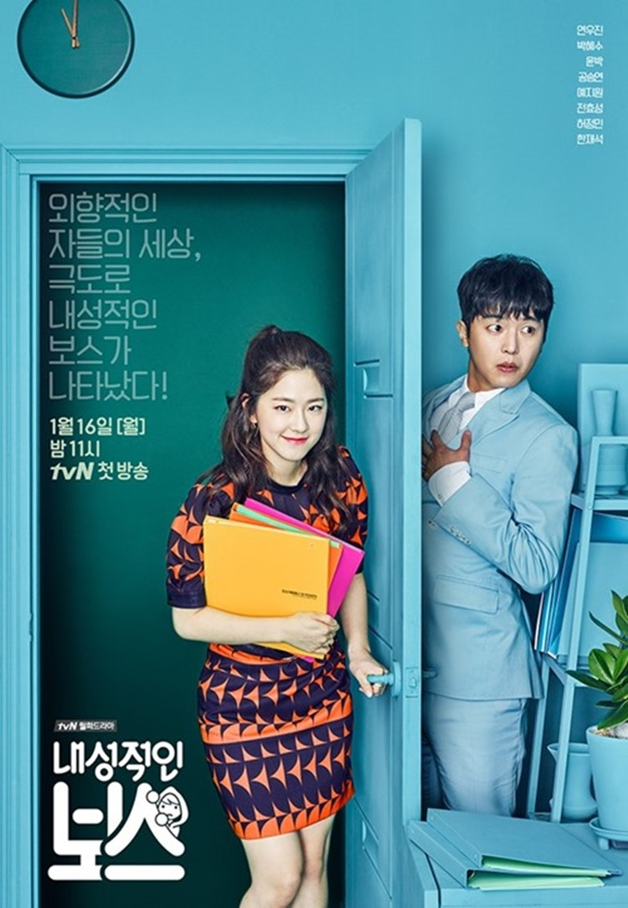 Introverted Boss Drama Wiki Fandom