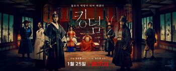 Kingdom-Netflix-2019-0