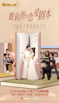 Love Script-3