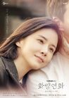 When My Love Blooms-tvN-2020-05