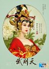 Empresschina5