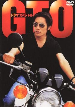 GTO (1998)