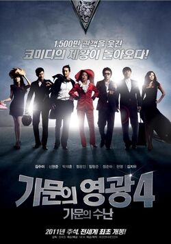 Marrying-the-Mafia-4-Family-Ordeal-Korean-Movie-2011 13