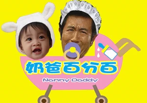 NannyDaddy