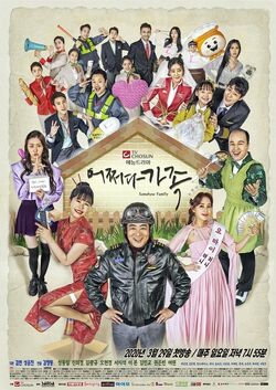 Somehow Family-CSTV-2020-01.jpg