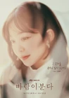 The Wind Blows-jTBC-2019-06.jpg (94 kB)