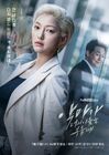 When the Devil Calls Your Name-tvN-2019-05